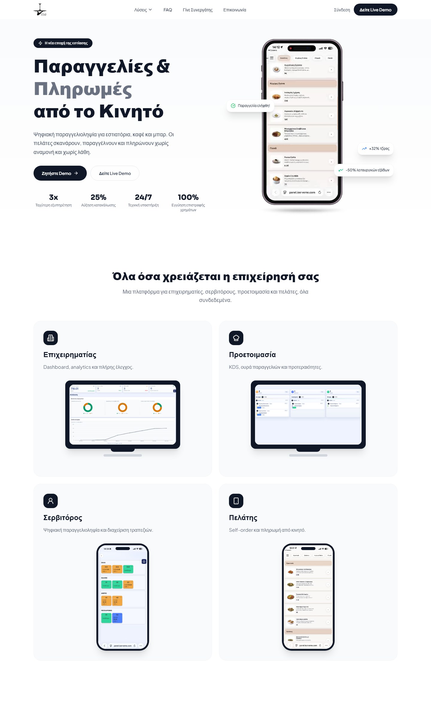 iServeMe website preview