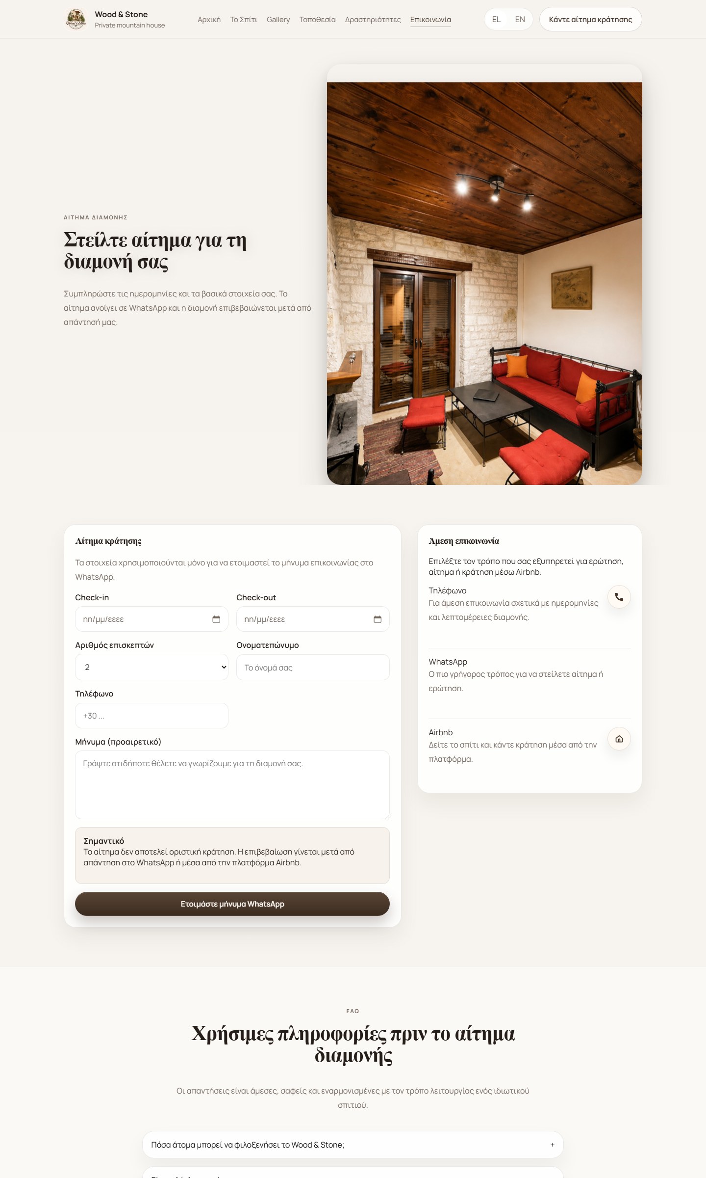 Wood & Stone contact page screenshot